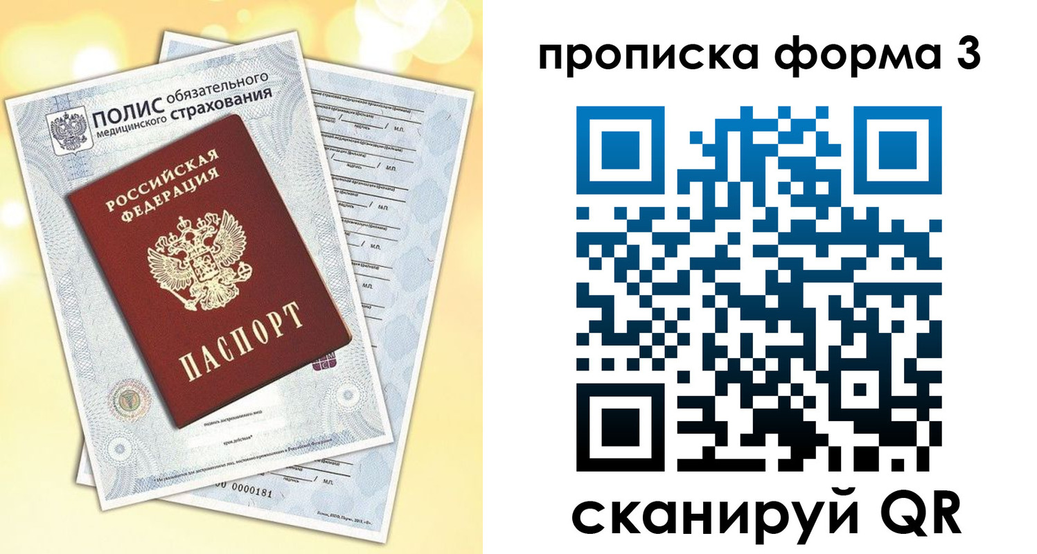 временная регистрация надежно в Тулуне