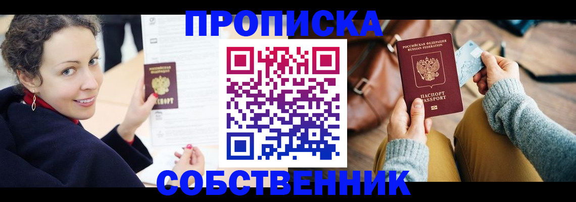 прописка иностранных граждан в Тулуне