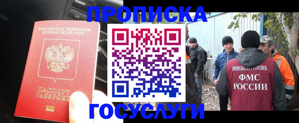 временная регистрация законно в Тулуне