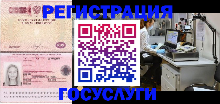 временная регистрация для школы в Тулуне