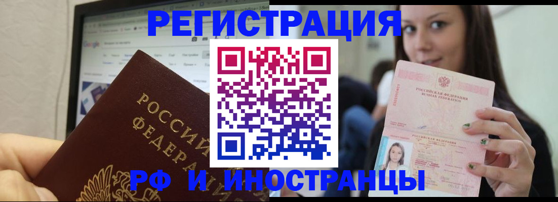 где прописаться в Тулуне