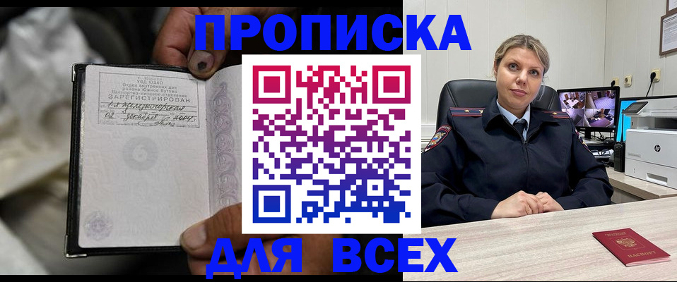 прописка в квартире в Тулуне