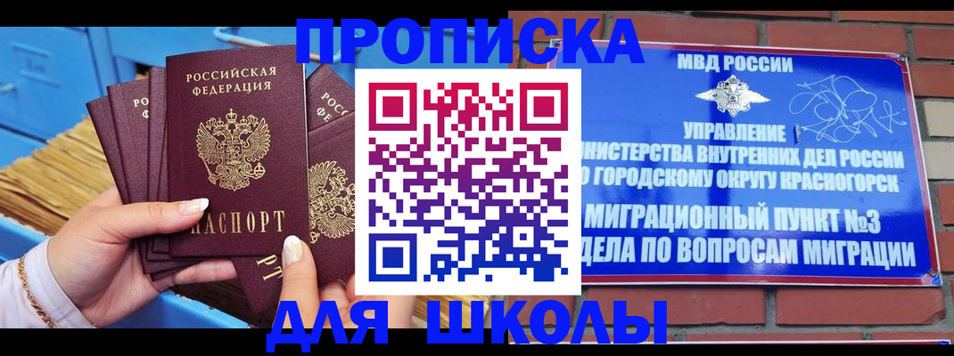 временная регистрация адрес в Тулуне